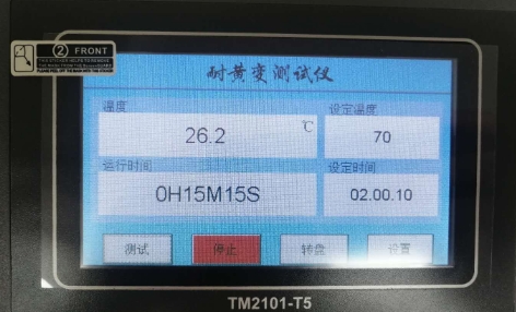 老化試驗機（恒溫乾燥箱）