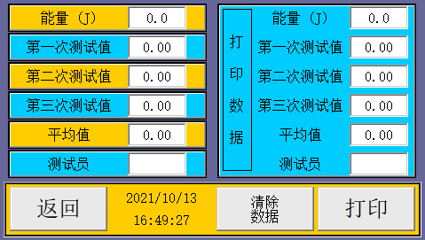 數字式反彈性試驗機