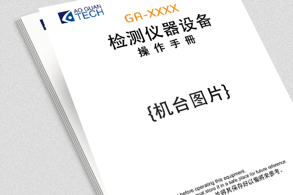AG-061H 馬丁代爾(MARTINDALE)磨擦試驗機6組操作說明